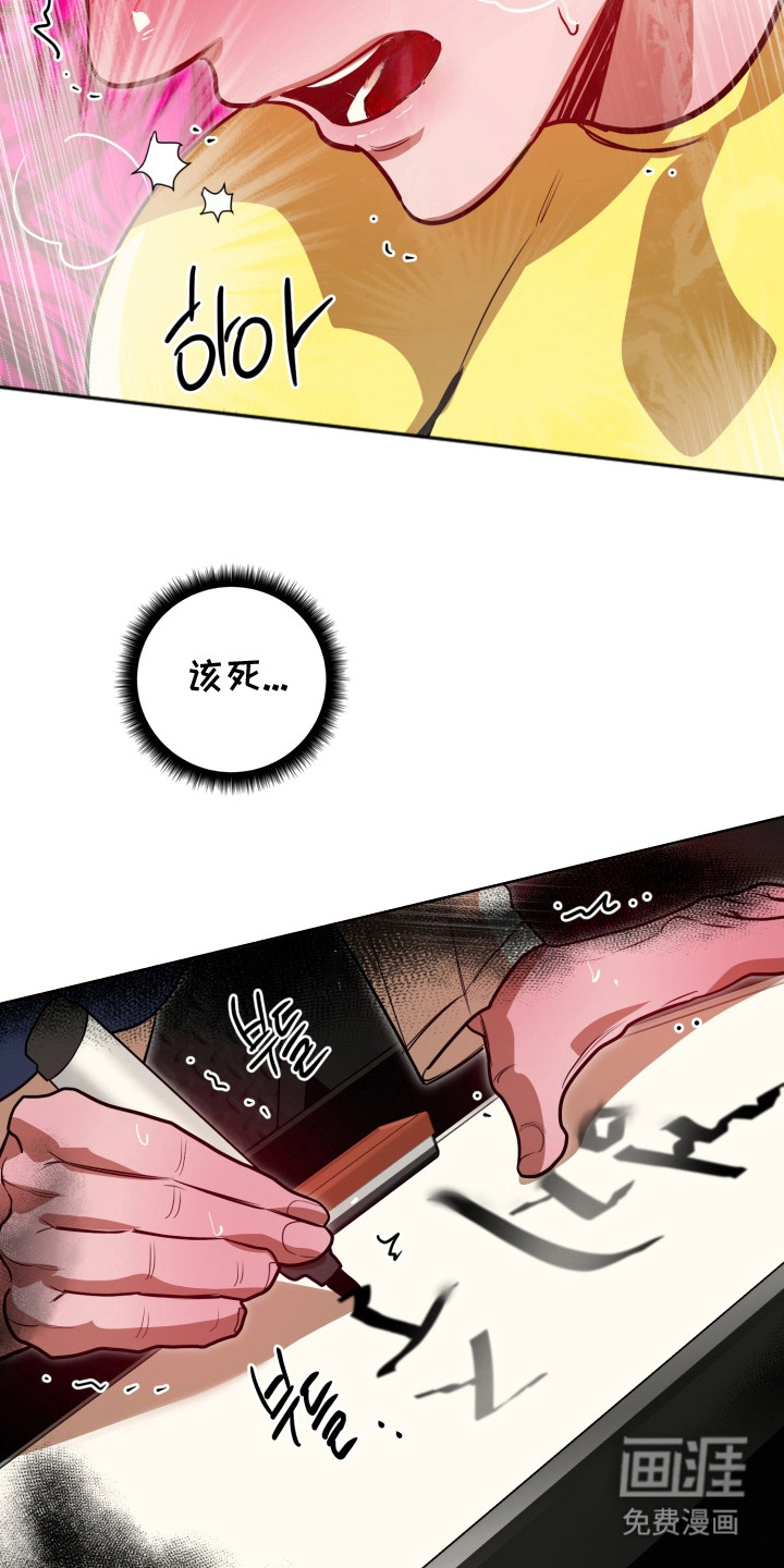 偶像竞技场 第12话 第21页