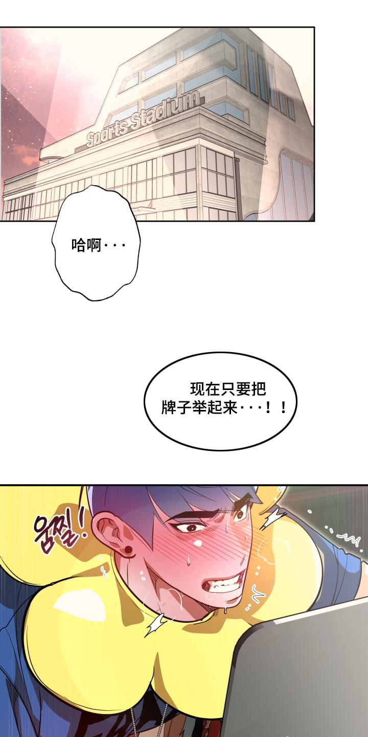 偶像竞技场 第13话 第0页