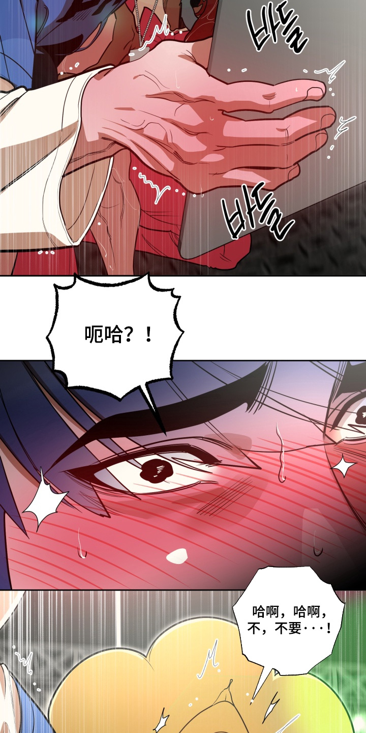 偶像竞技场 第13话 第1页