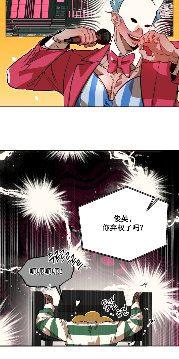 偶像竞技场 第13话 第5页