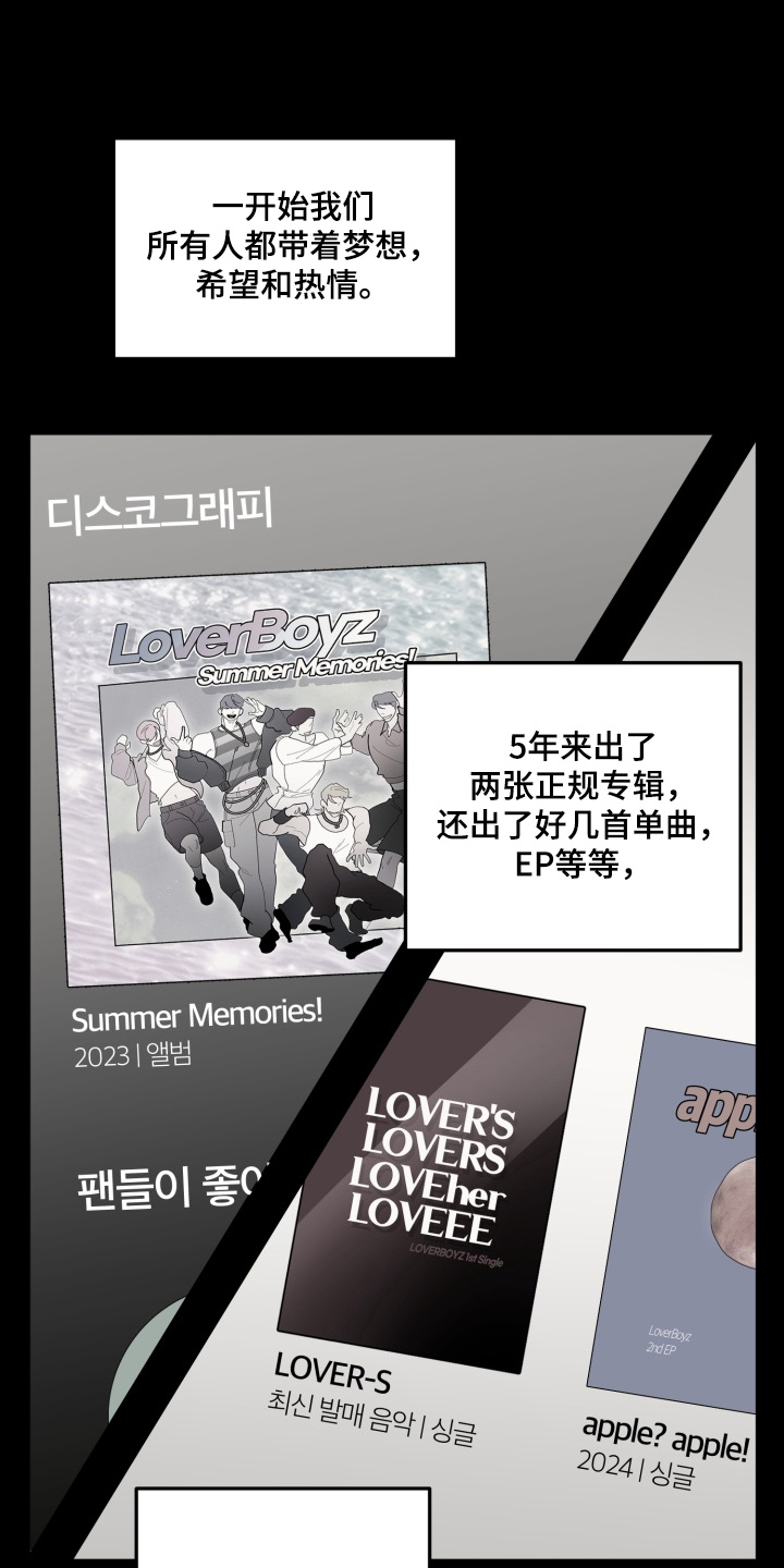 偶像竞技场第13话图