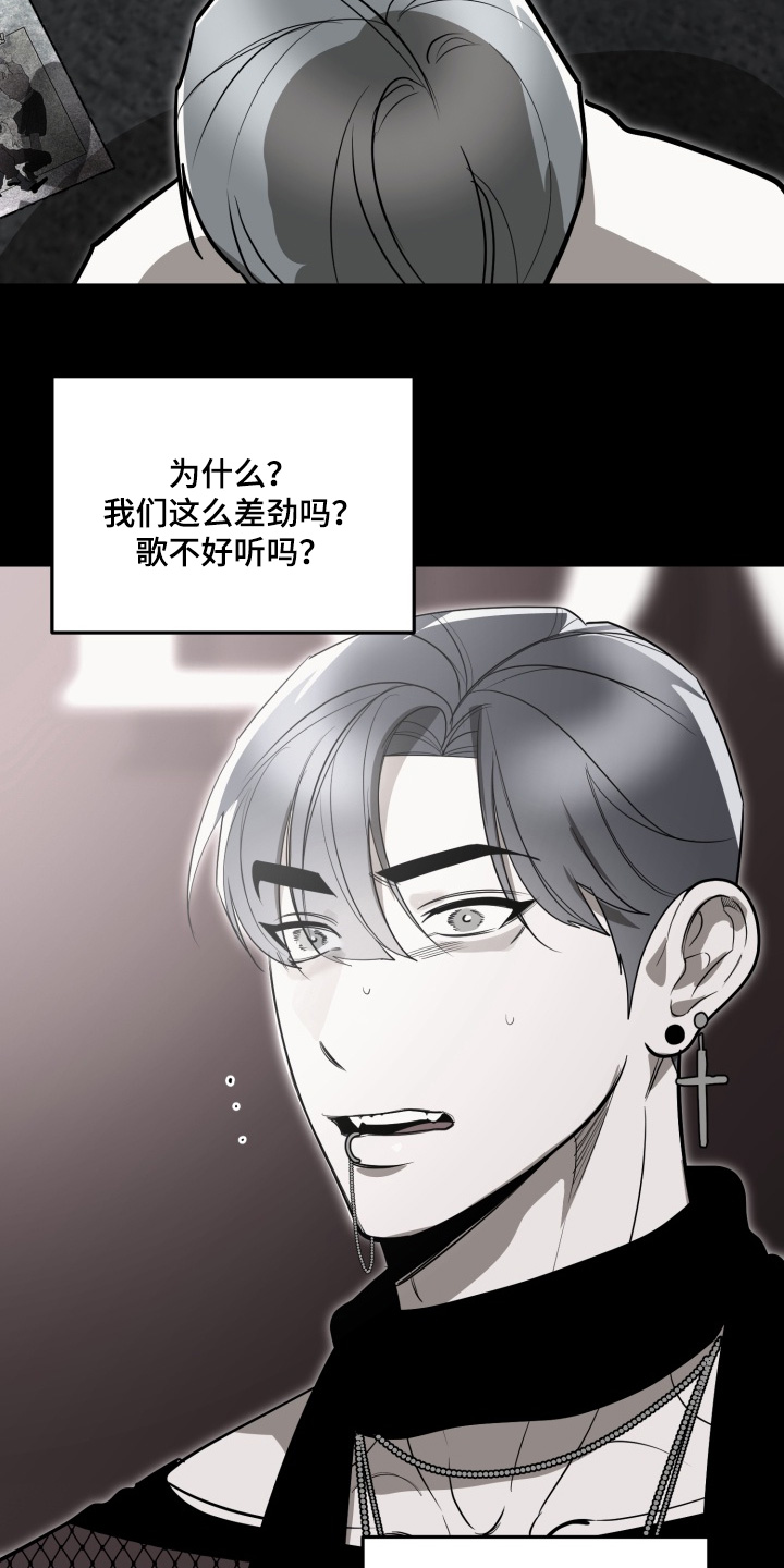 偶像竞技场 第14话 第1页