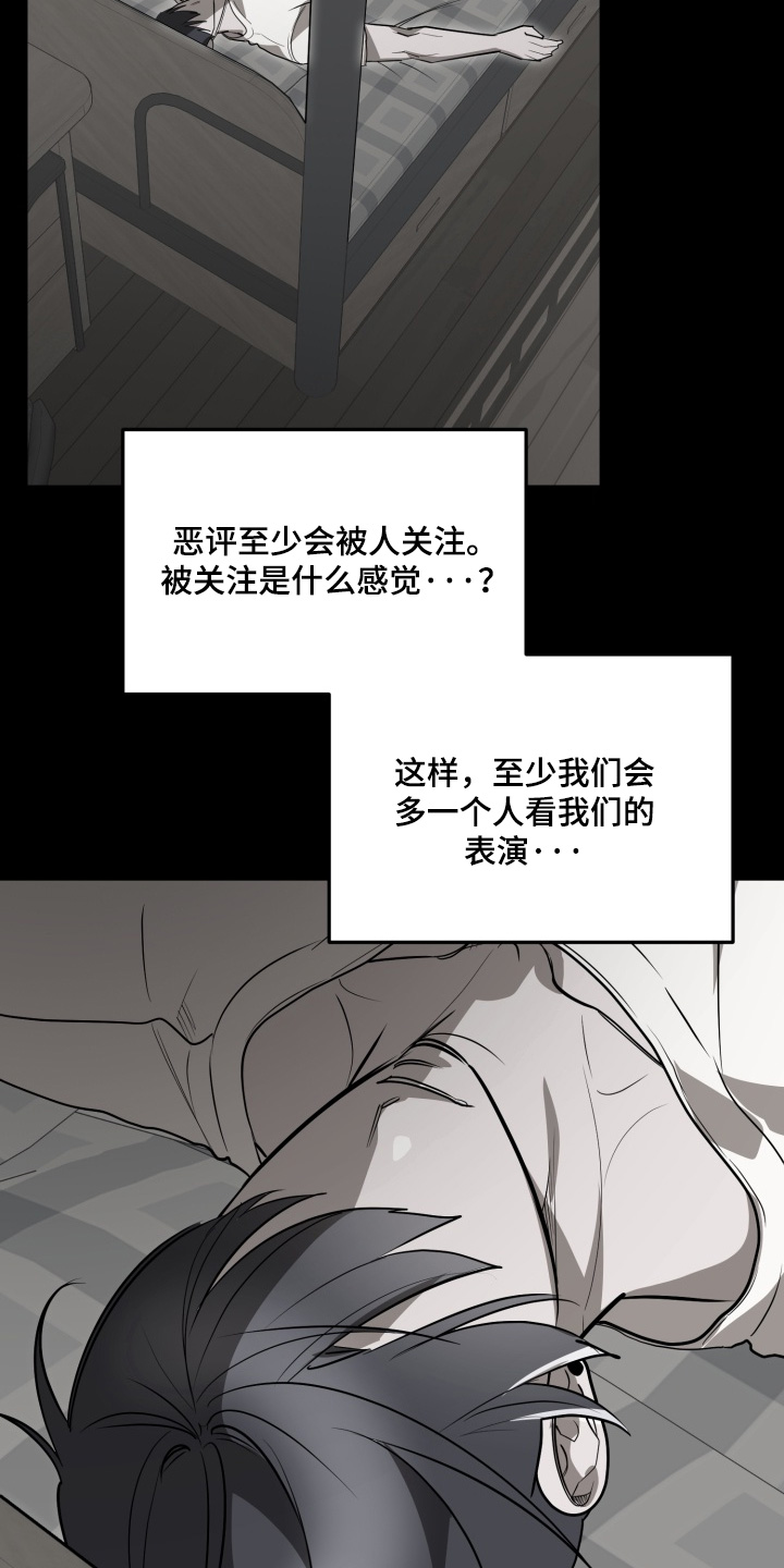 偶像竞技场 第14话 第6页