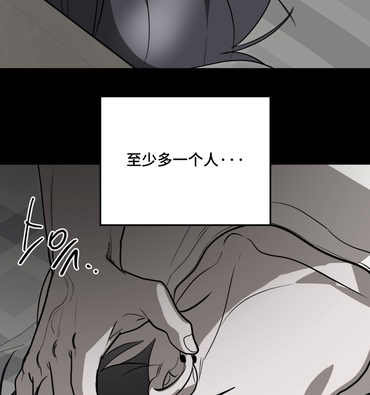 偶像竞技场 第14话 第7页