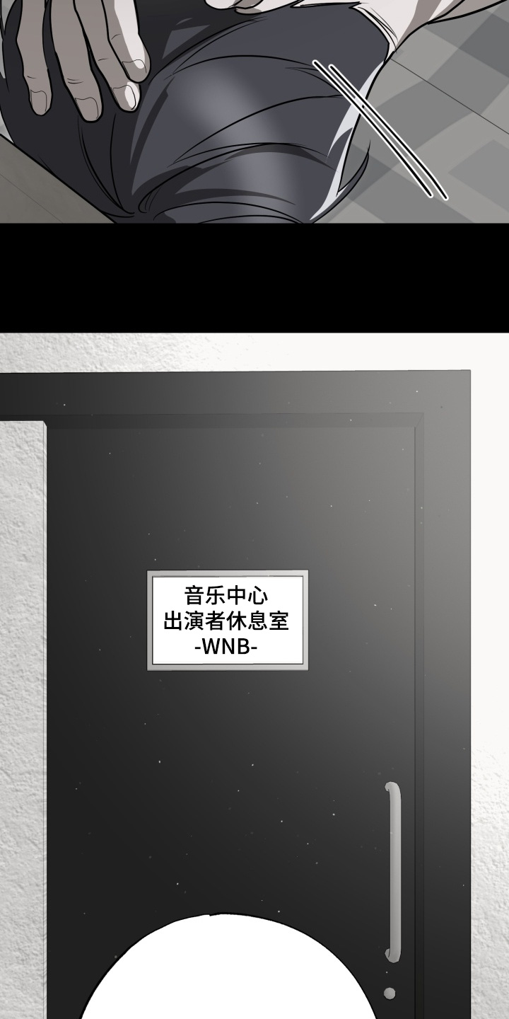 偶像竞技场 第14话 第8页