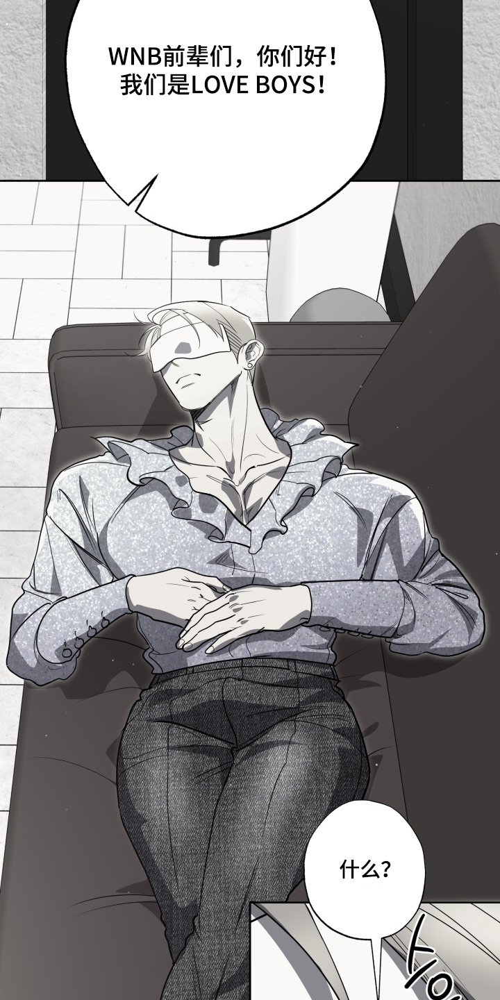 偶像竞技场 第14话 第9页