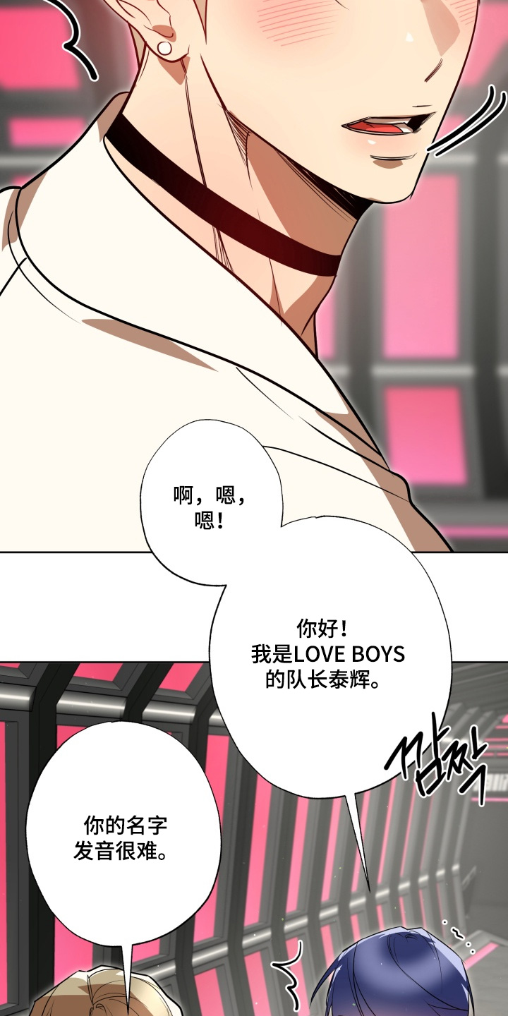 偶像竞技场第14话图