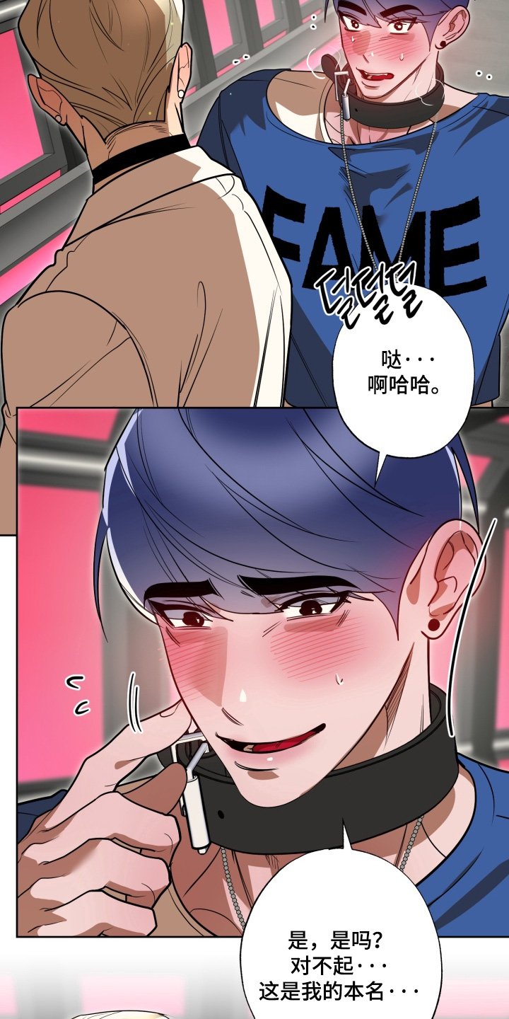 偶像竞技场第14话图