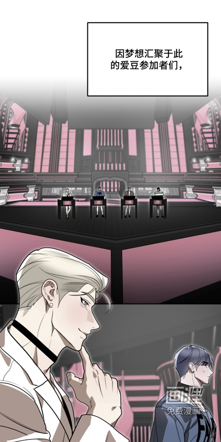 偶像竞技场 第15话 第0页