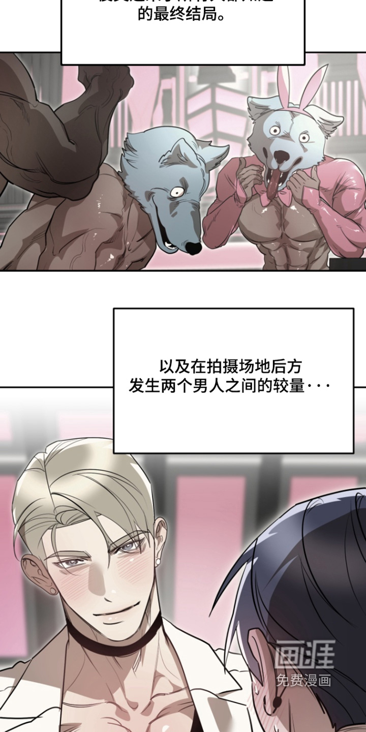 偶像竞技场 第15话 第2页