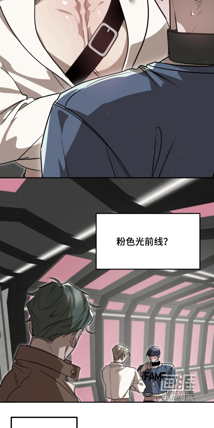 偶像竞技场 第15话 第3页