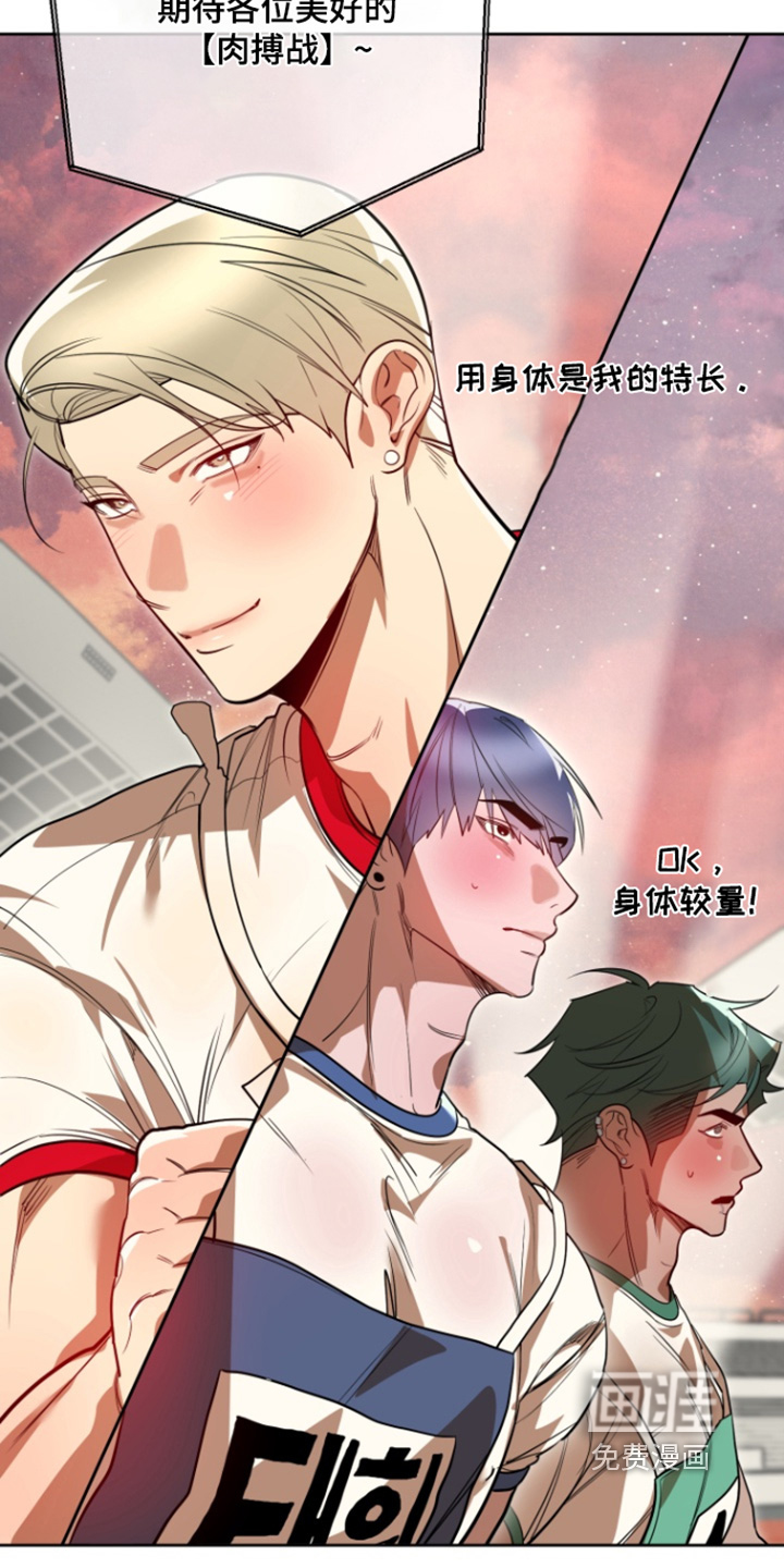 偶像竞技场 第15话 第9页