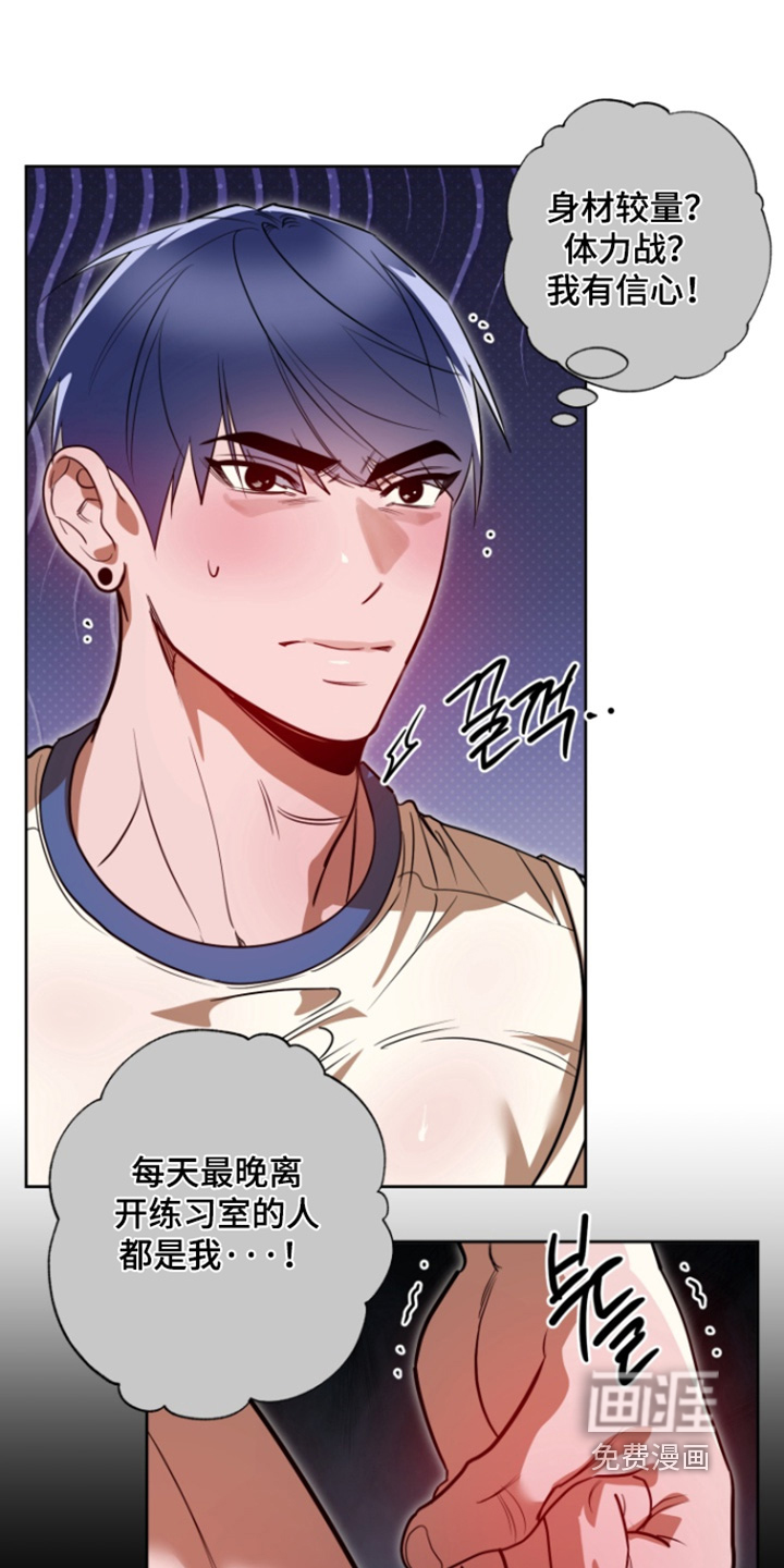 偶像竞技场 第15话 第10页