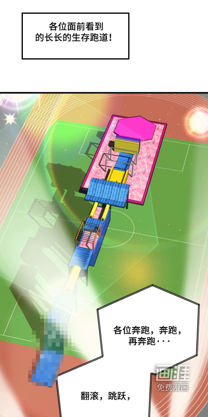 偶像竞技场 第15话 第12页