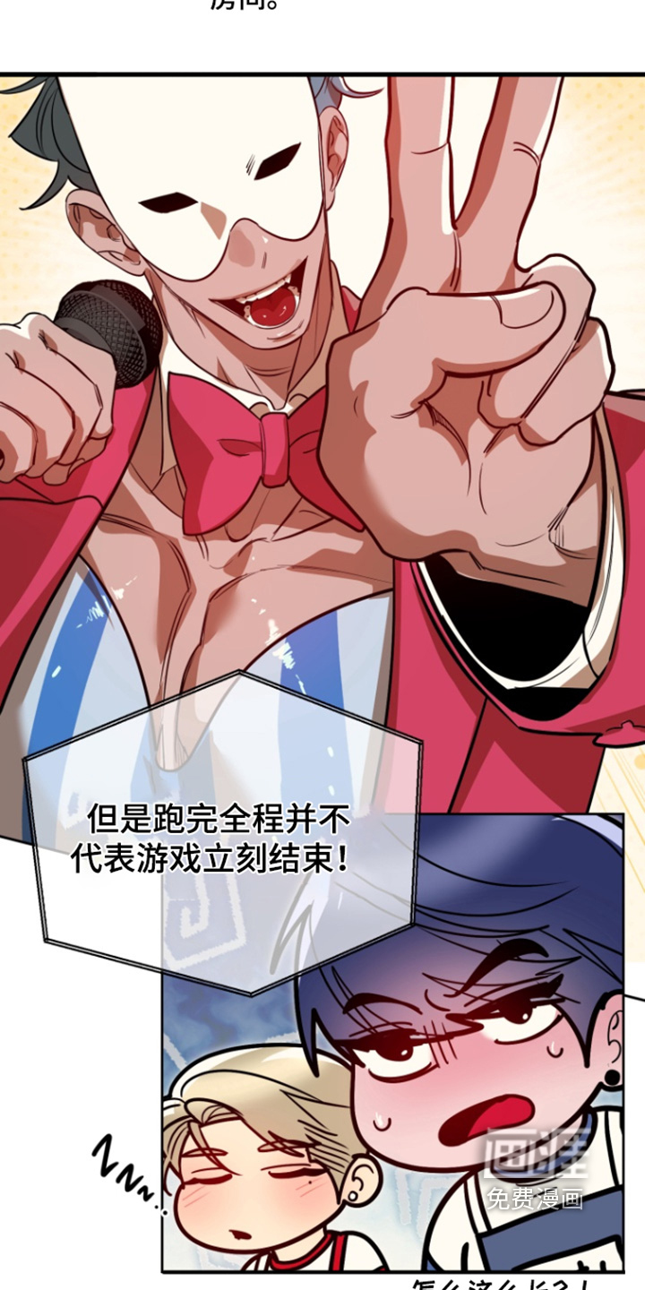 偶像竞技场 第15话 第14页