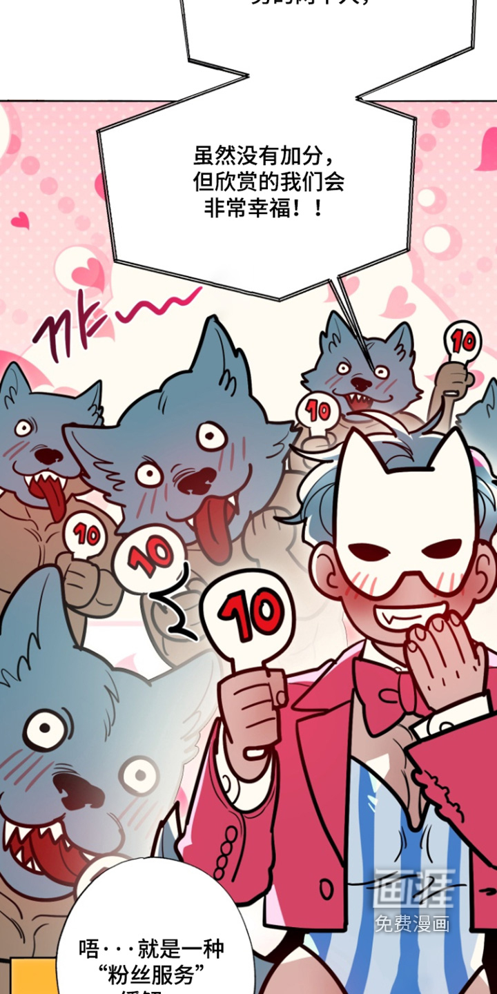 偶像竞技场第15话图