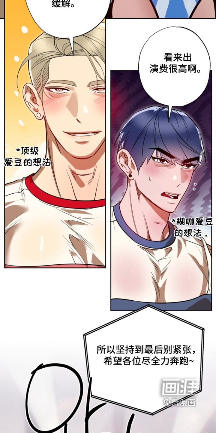 偶像竞技场第15话图