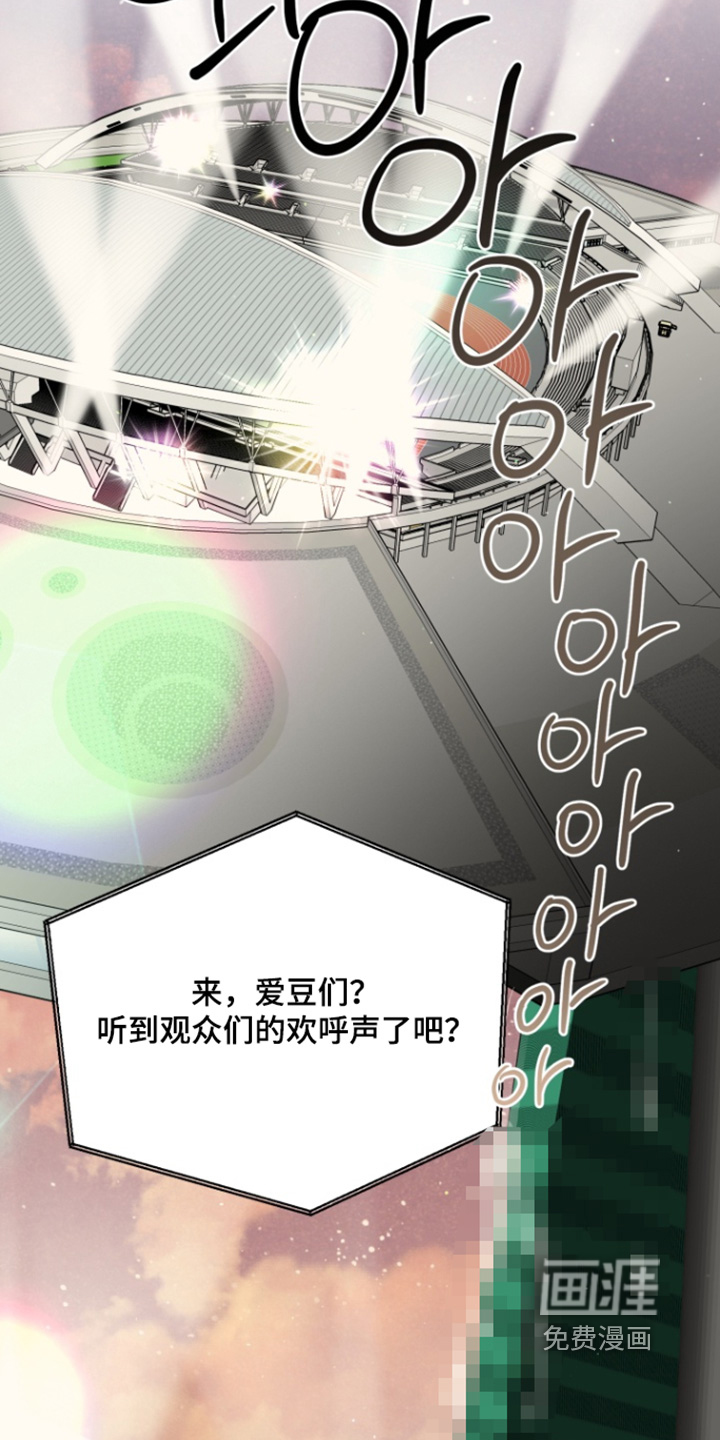 偶像竞技场第15话图