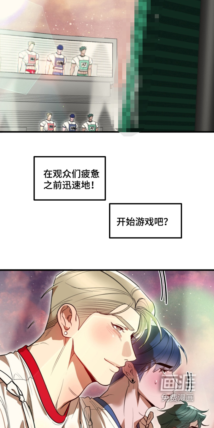 偶像竞技场 第15话 第19页