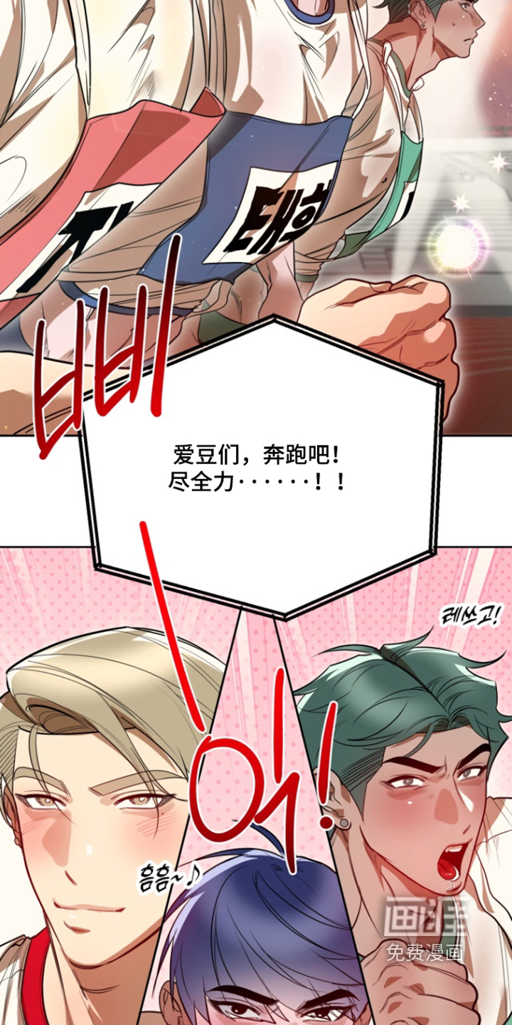 偶像竞技场 第15话 第20页