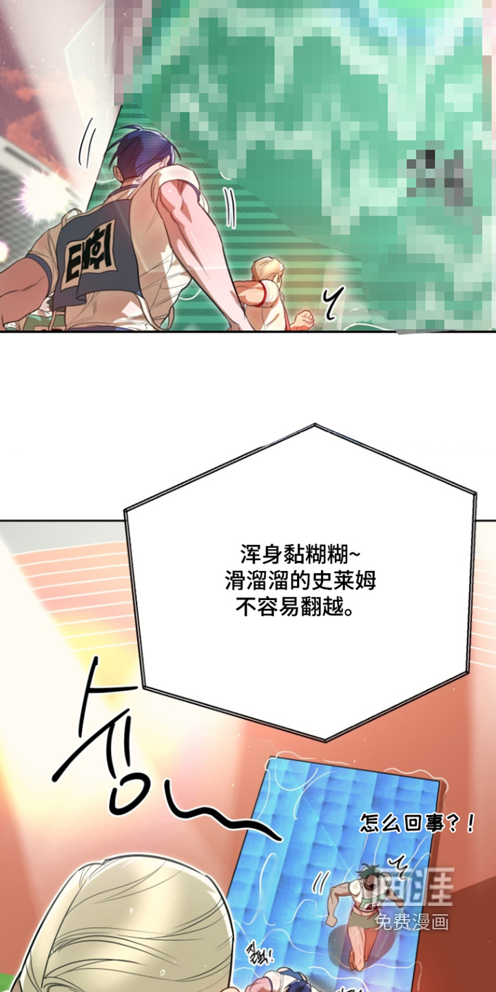 偶像竞技场 第15话 第22页