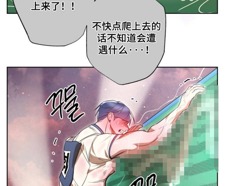 偶像竞技场 第16话 第1页