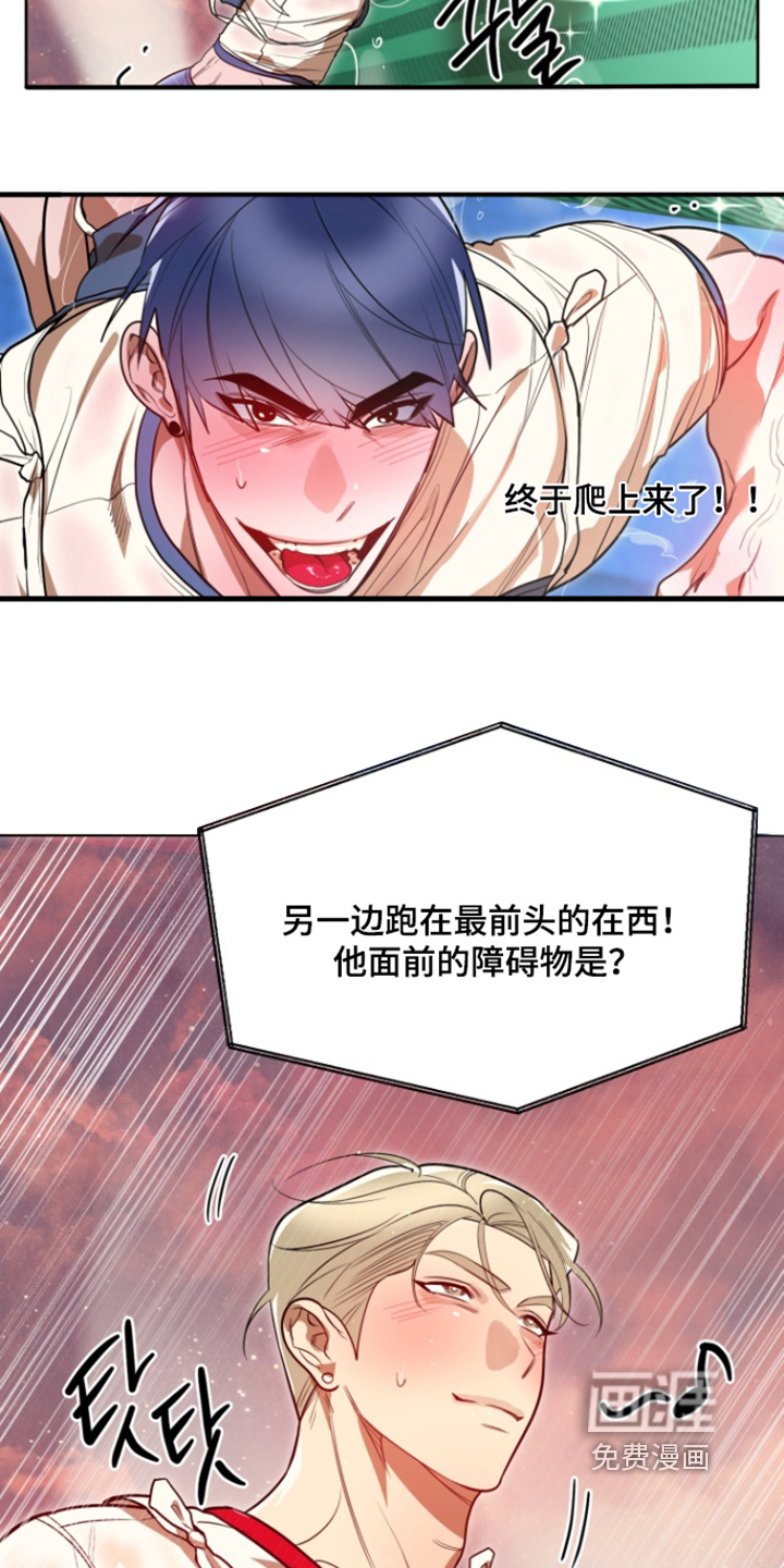 偶像竞技场 第16话 第2页