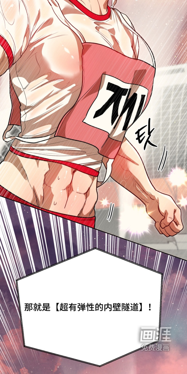 偶像竞技场 第16话 第3页