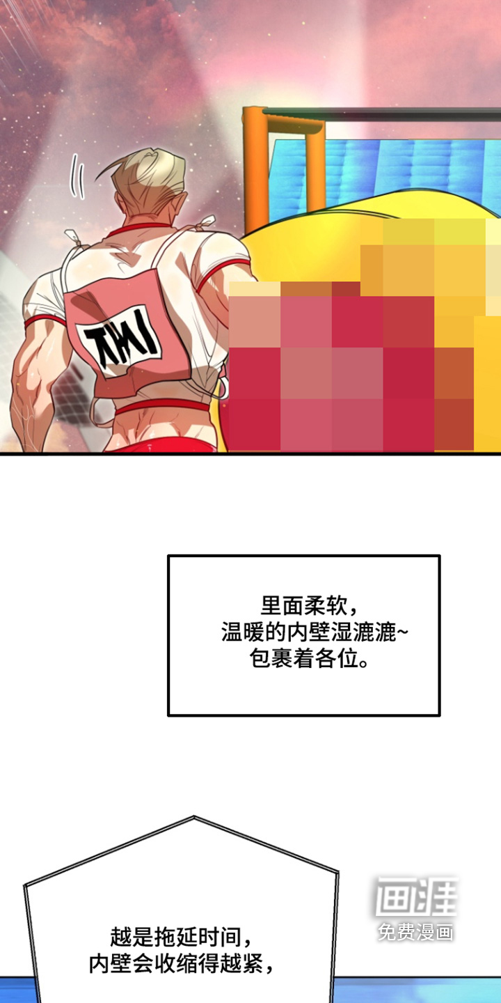 偶像竞技场 第16话 第4页