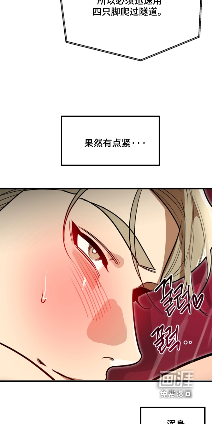 偶像竞技场 第16话 第6页