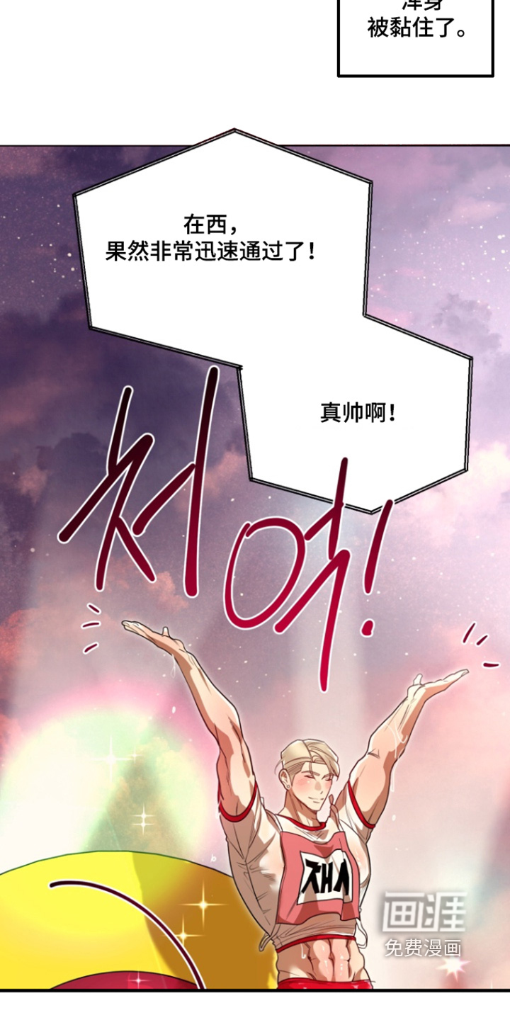 偶像竞技场 第16话 第7页