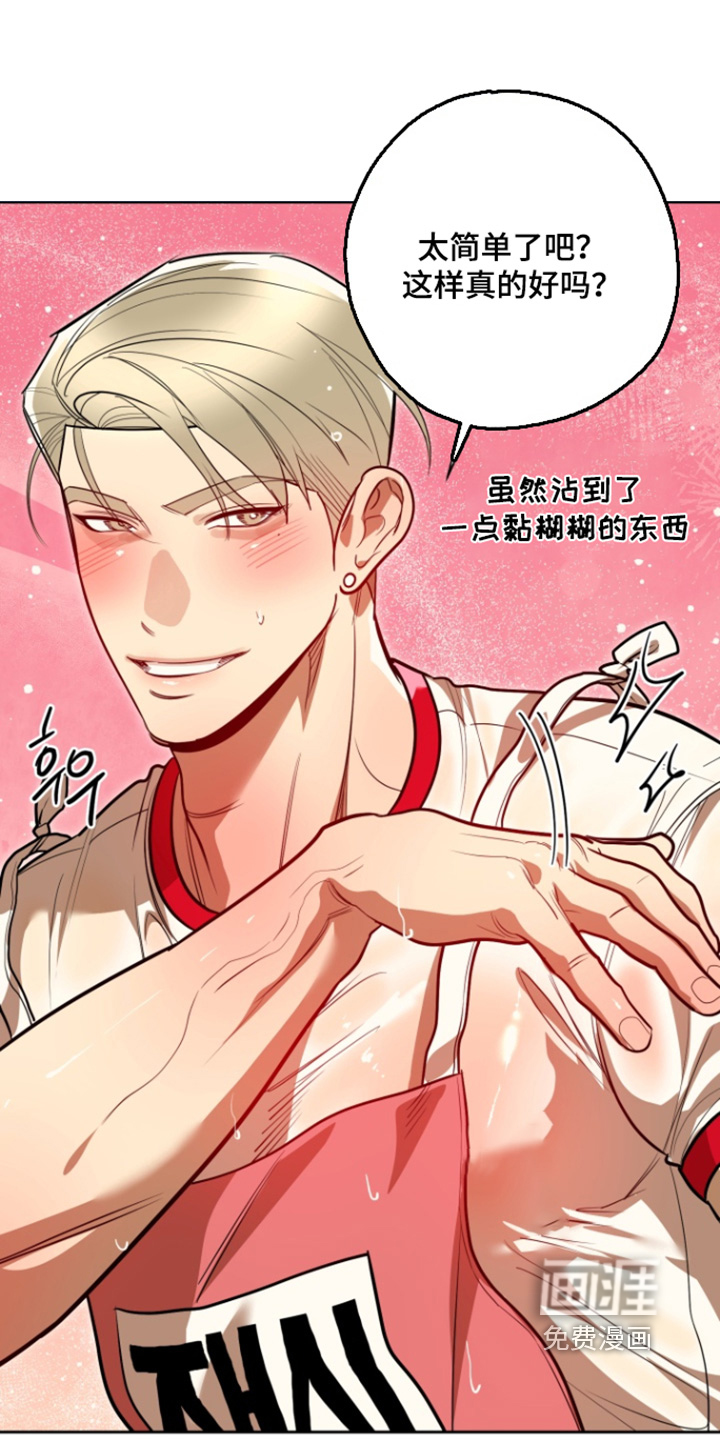 偶像竞技场 第16话 第8页