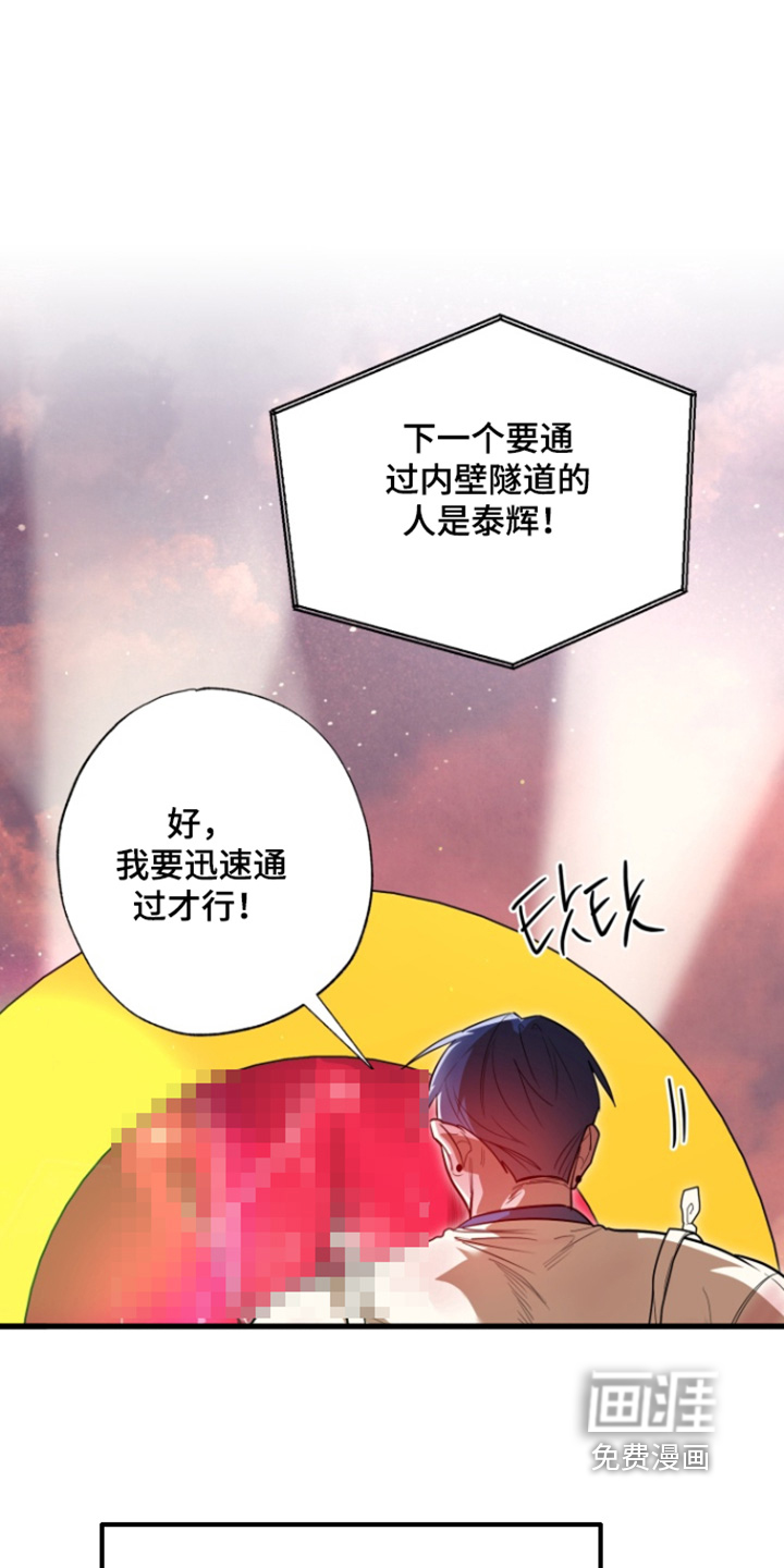 偶像竞技场 第16话 第9页