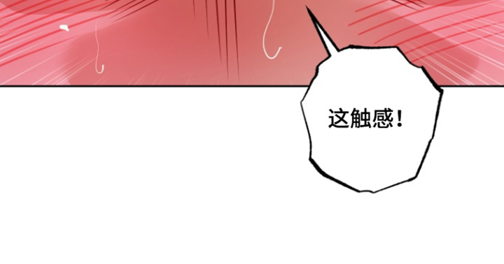 偶像竞技场 第16话 第11页