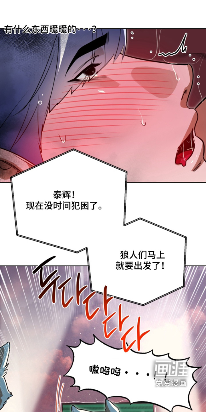 偶像竞技场 第16话 第12页