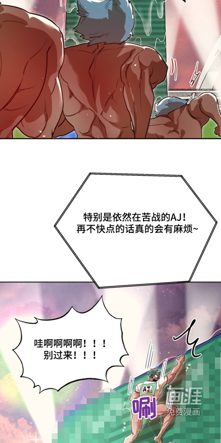 偶像竞技场 第16话 第13页