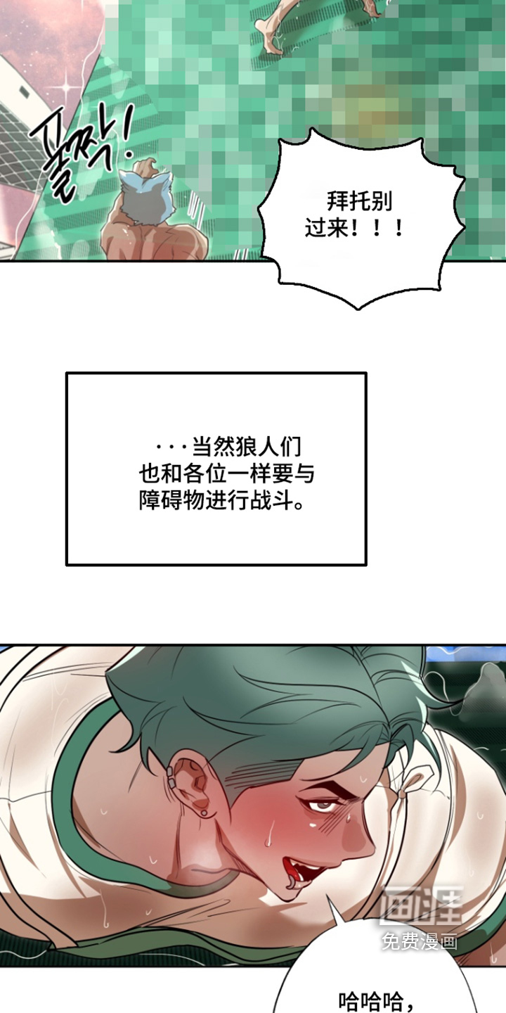 偶像竞技场第16话图