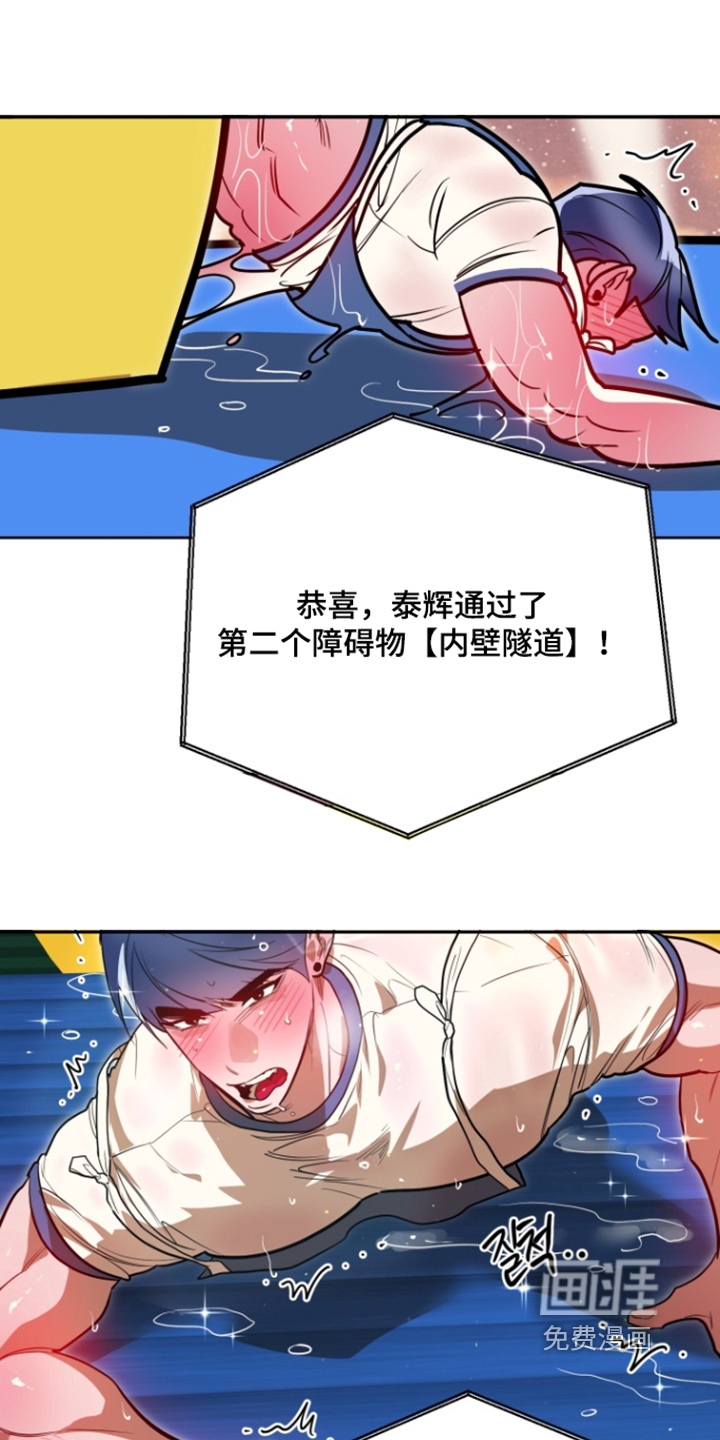 偶像竞技场第16话图