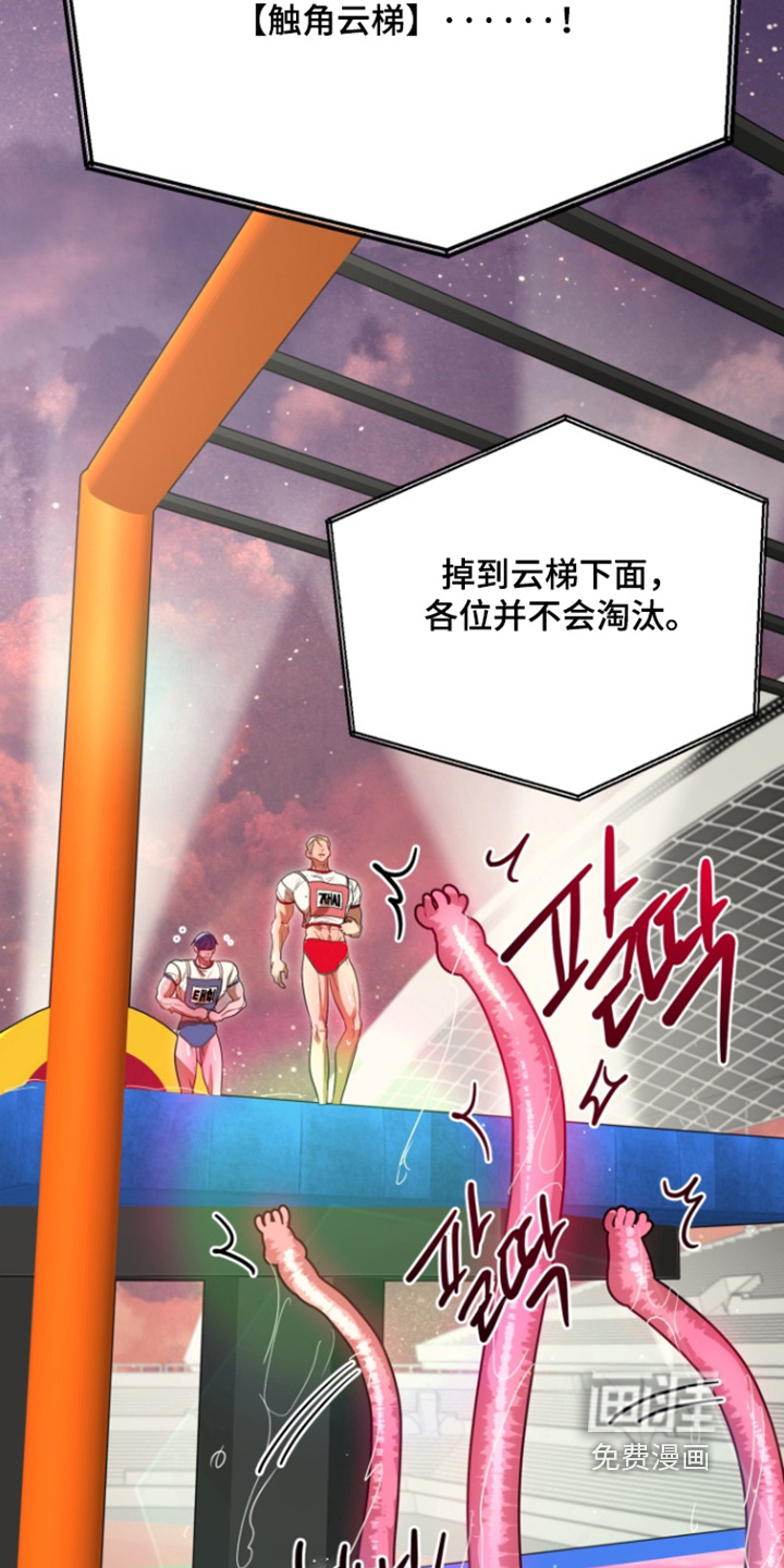 偶像竞技场第16话图