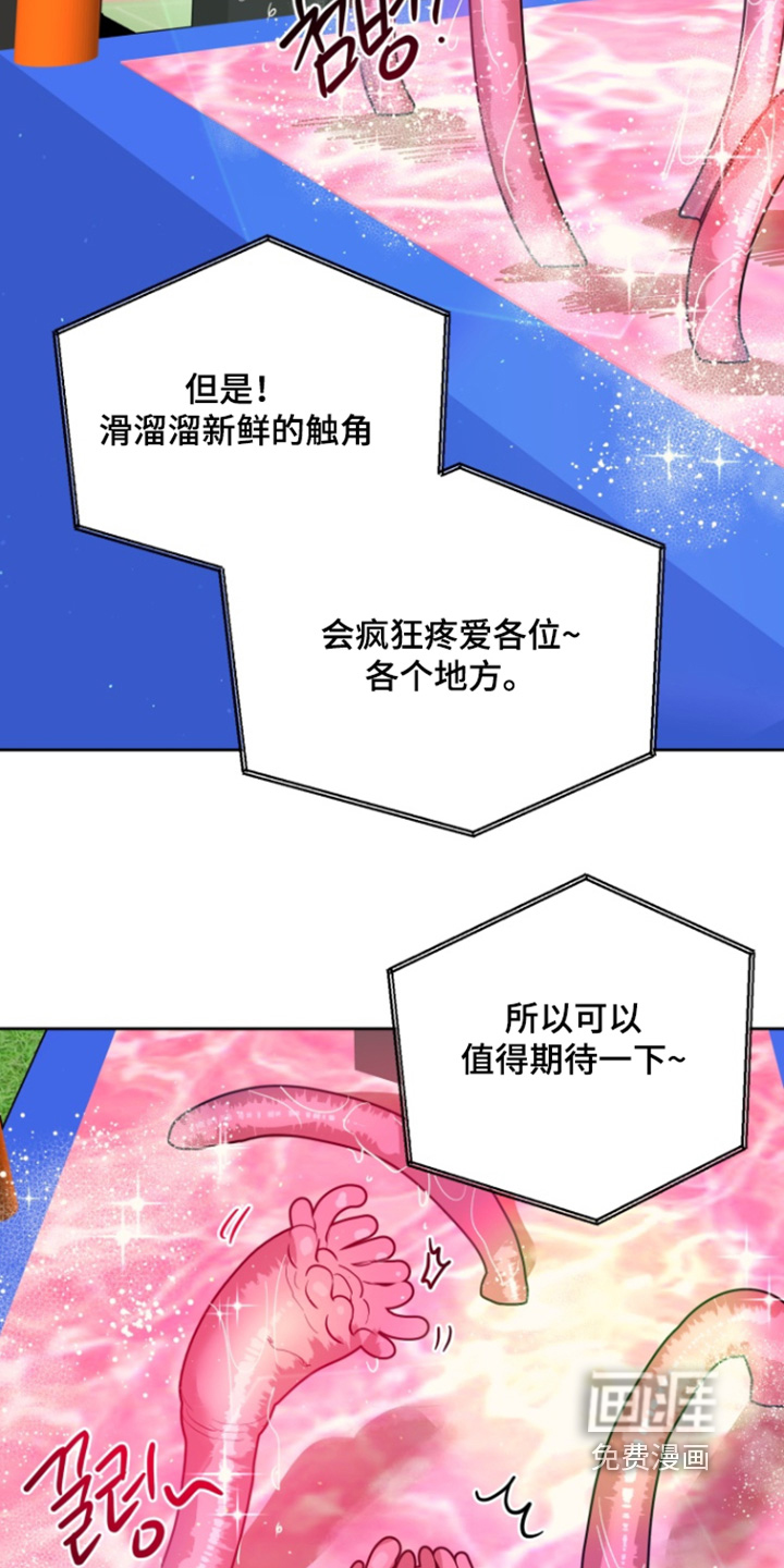 偶像竞技场第16话图