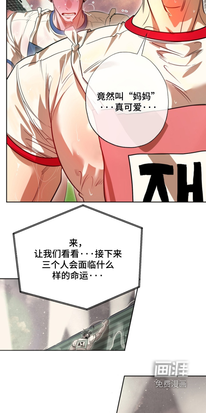 偶像竞技场第16话图