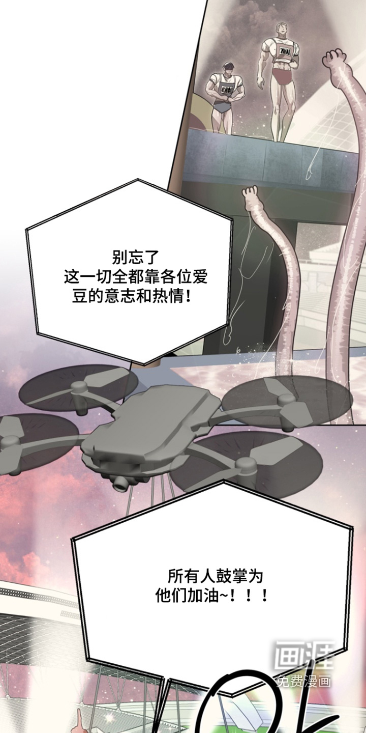 偶像竞技场 第16话 第22页