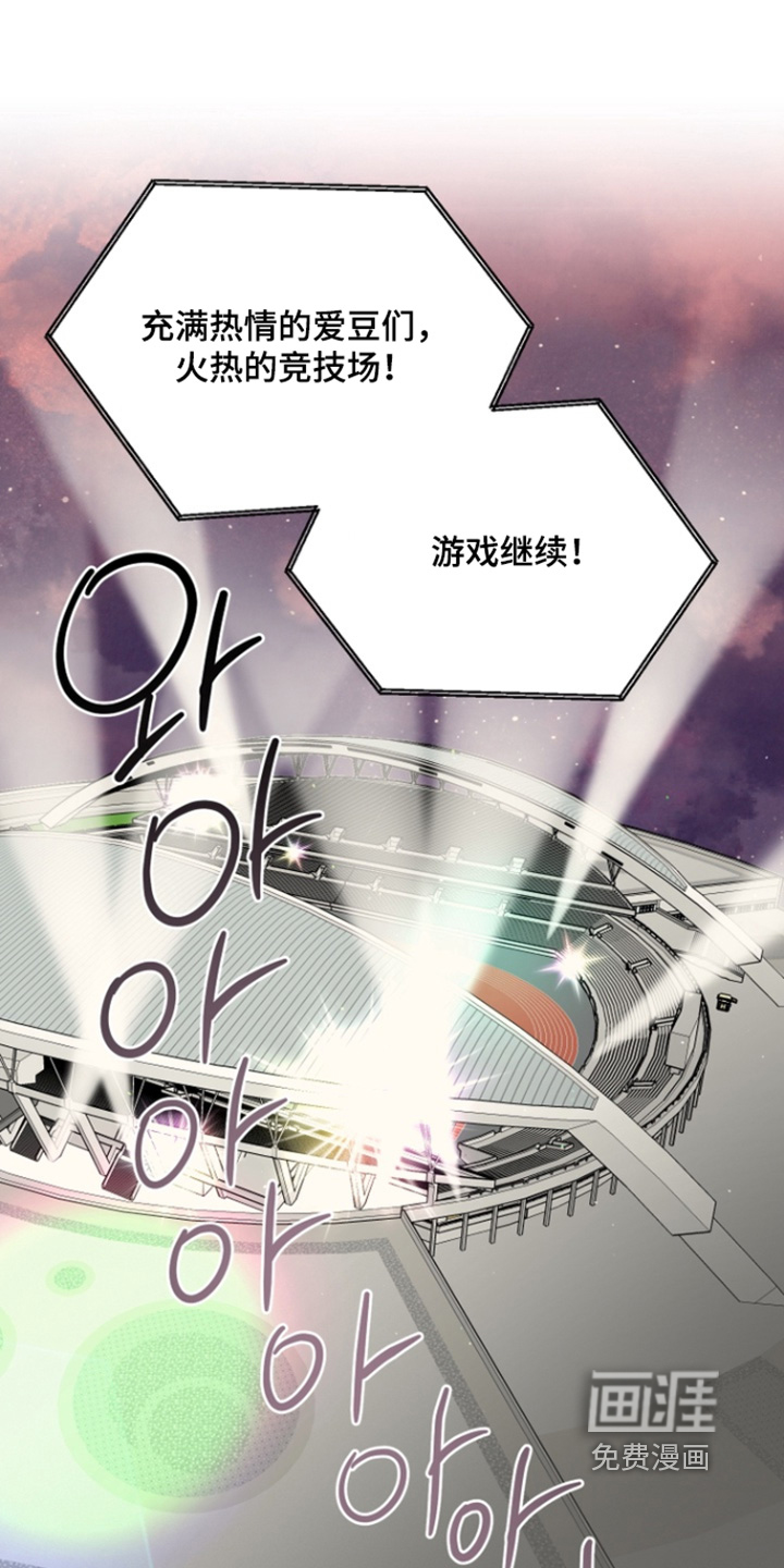 偶像竞技场第17话图