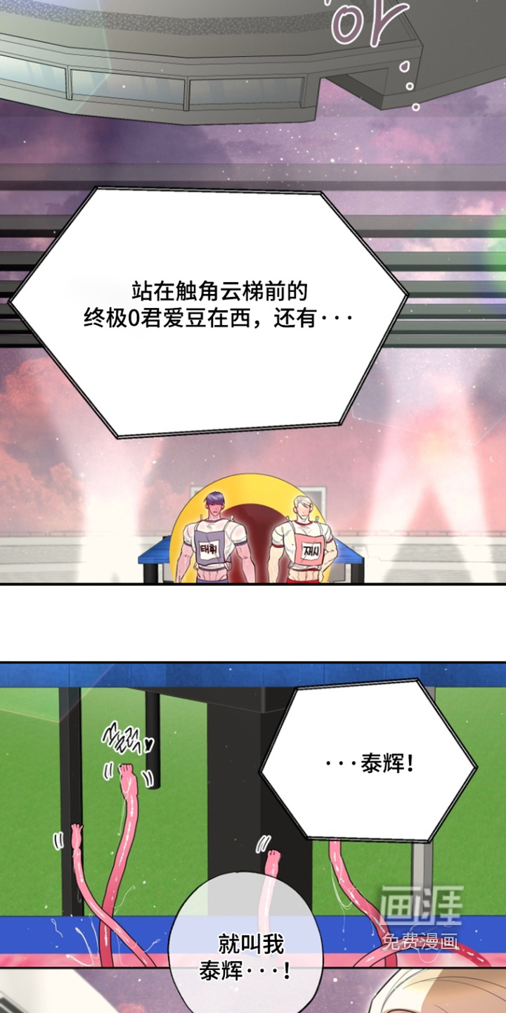 偶像竞技场第17话图