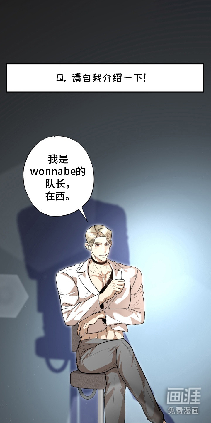 偶像竞技场 第2话 第0页