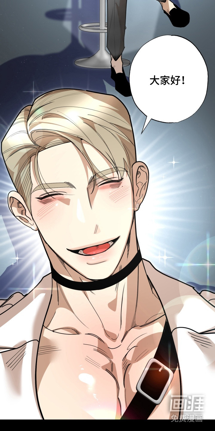 偶像竞技场 第2话 第1页