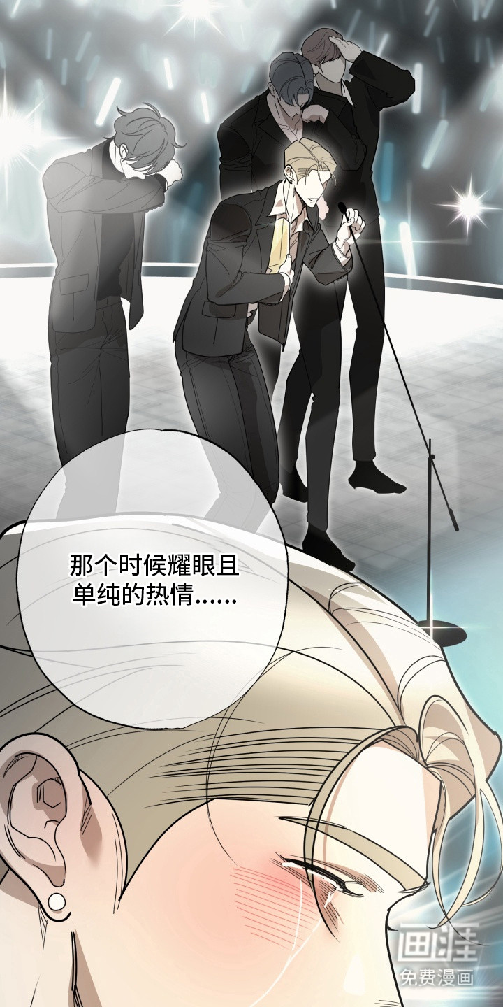 偶像竞技场第2话图