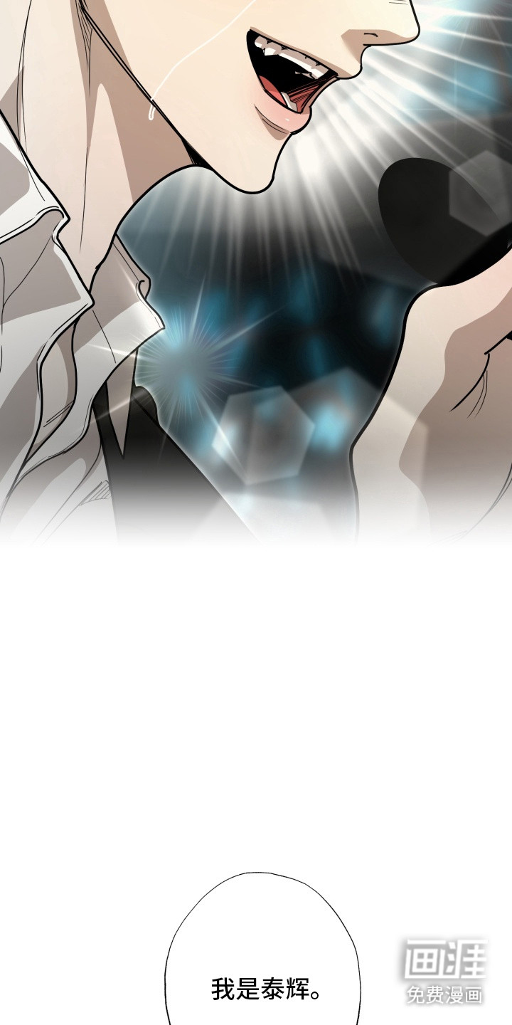 偶像竞技场第2话图