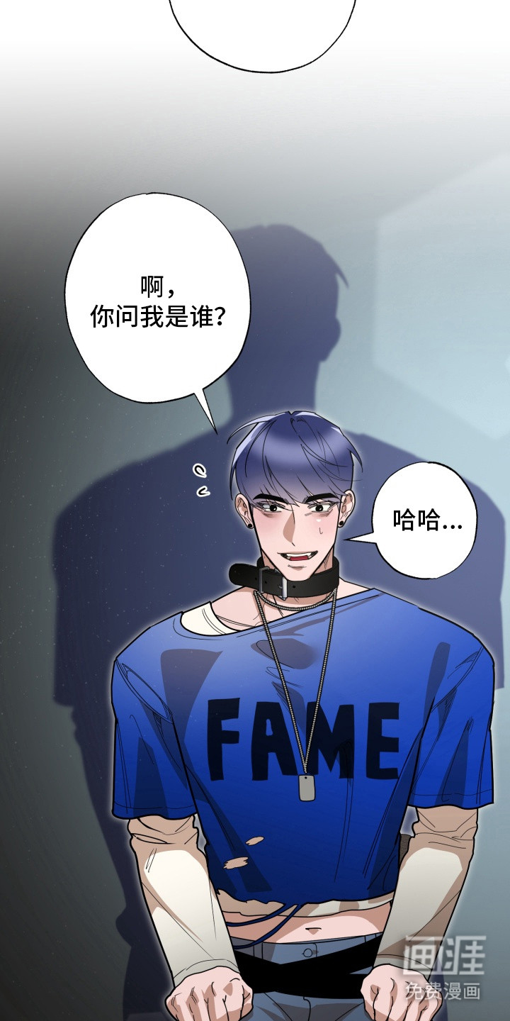 偶像竞技场 第2话 第9页