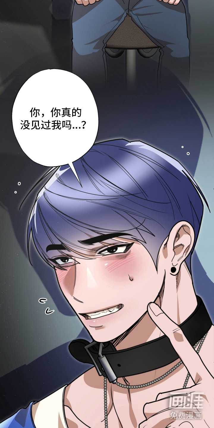 偶像竞技场 第2话 第10页